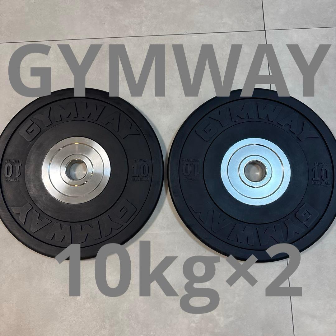 GYMWAYジムウェイ バンパープレート バーベルプレート10kg x 2枚 C