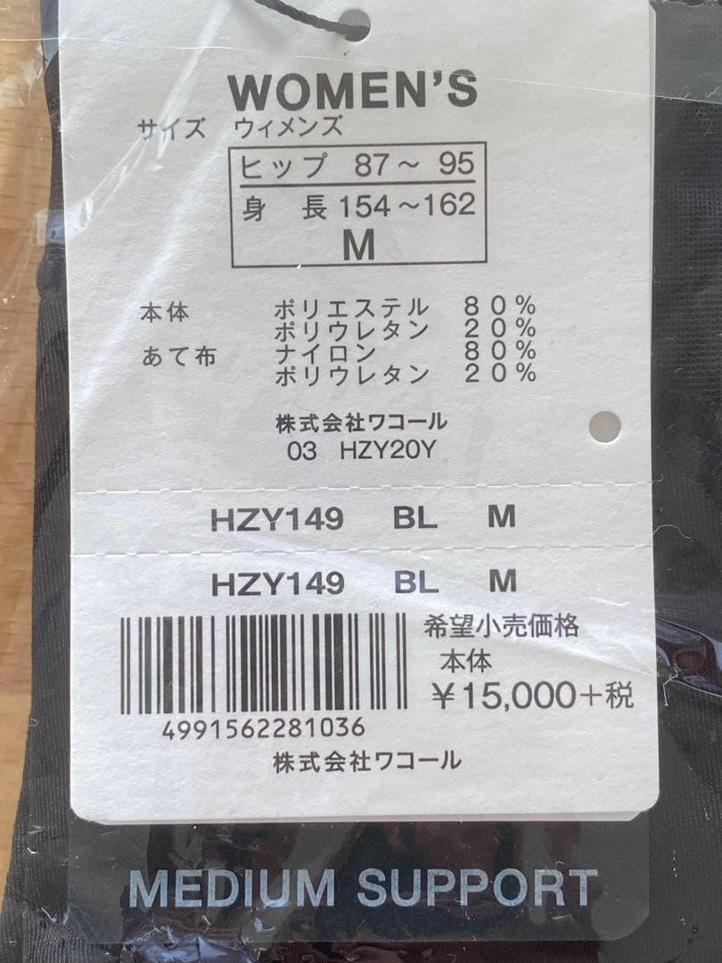 CW-X タイツ ブラック M HXY-149