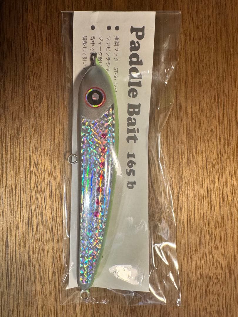 りもさま専用⭐️ローカルスタンダードPaddle Bait 165 b