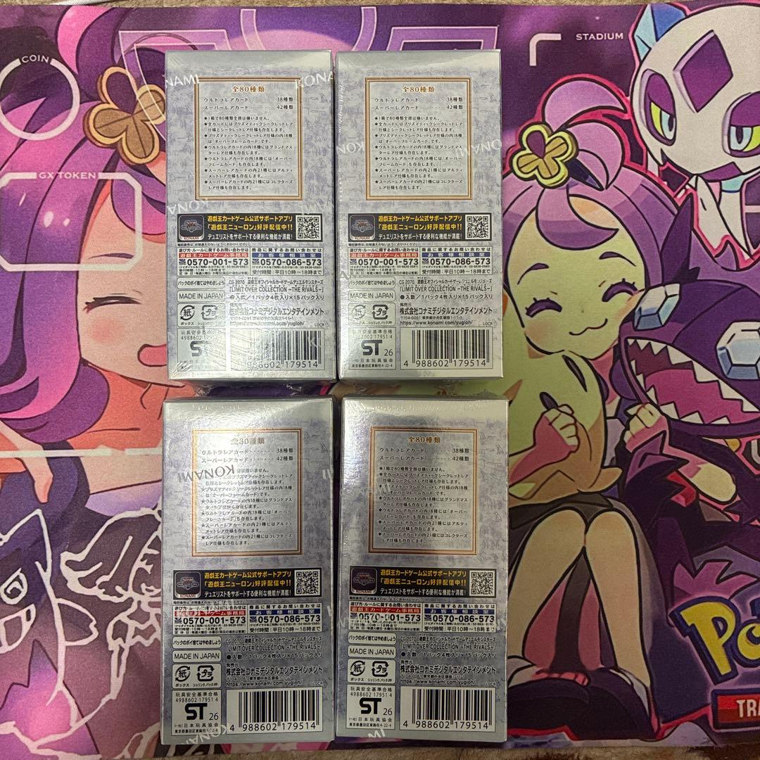 遊戯王 OCG LIMIT OVER COLLECTION THE RIVALS