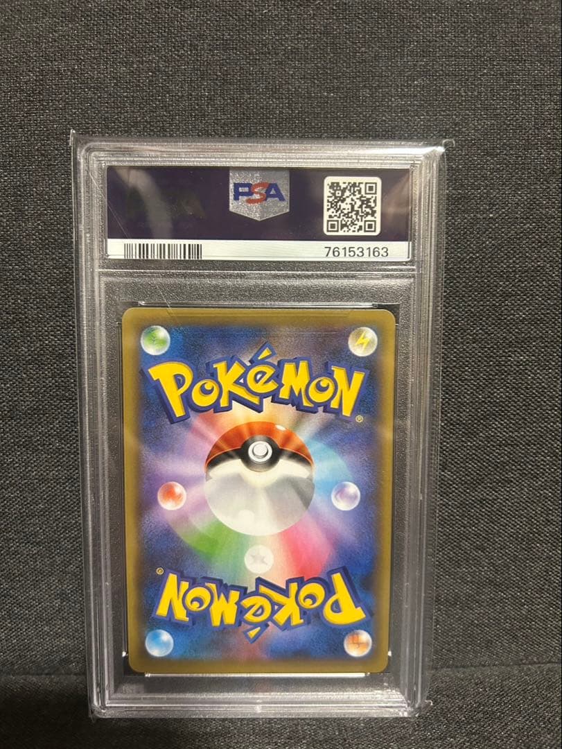 ひかるコイキング　プロモカードパック 25th PSA10