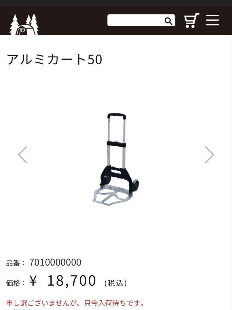 オガワ　アルミカート50