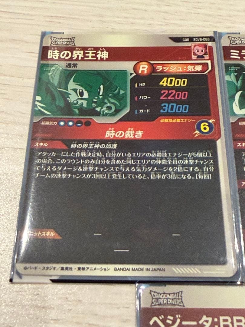 【大特価】格安まとめ売り+豪華オマケ付き！ドラゴンボールダイバーズ