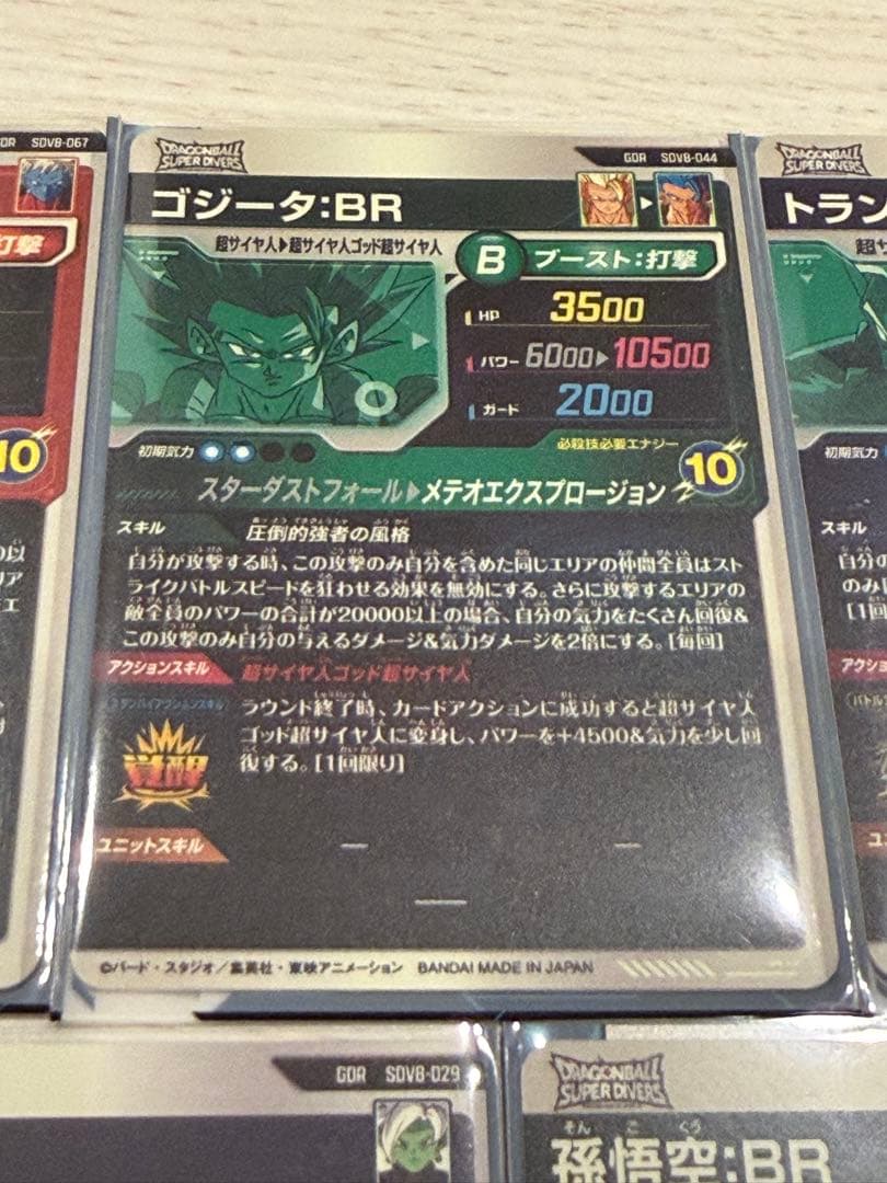 【大特価】格安まとめ売り+豪華オマケ付き！ドラゴンボールダイバーズ