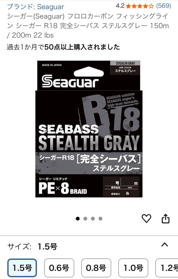(美品)シマノ　SHIMANO SPHEROS SW4000HG PE1.5号