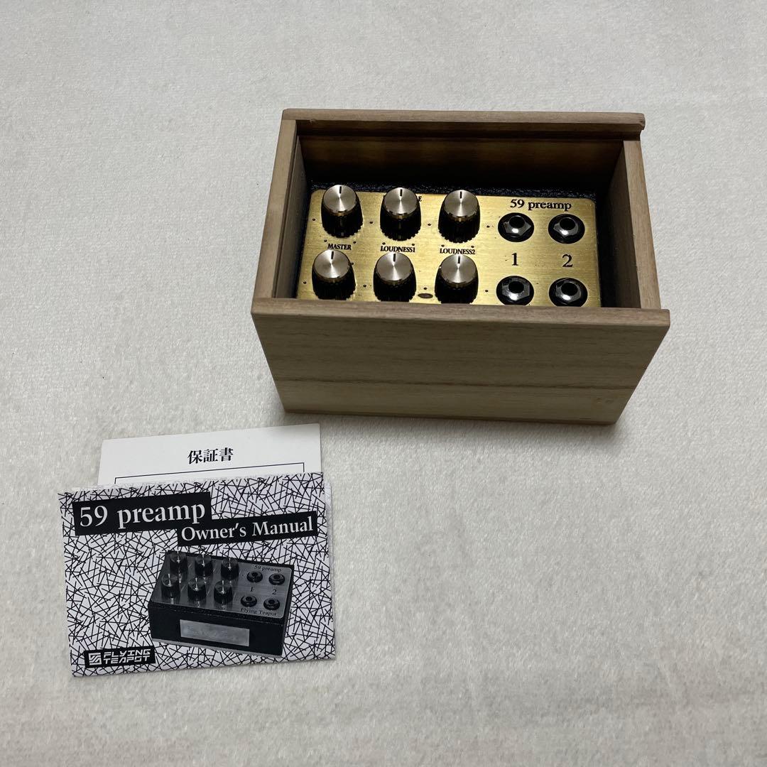 Flying Teapot 59 Preamp マーシャル プリアンプ
