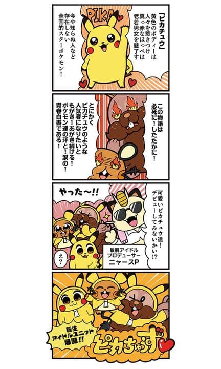 ピカチュウず　マグカップ　A4クリアファイル　書き込めるふせんセット