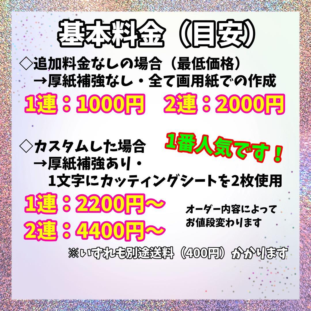 Aページ　うちわ文字