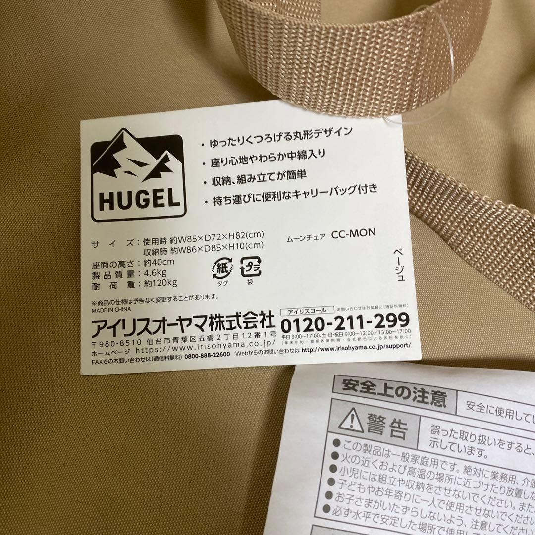 アイリスオーヤマ ムーンチェア 収縮タイプ チェア　椅子　ハンモック　アウトドア