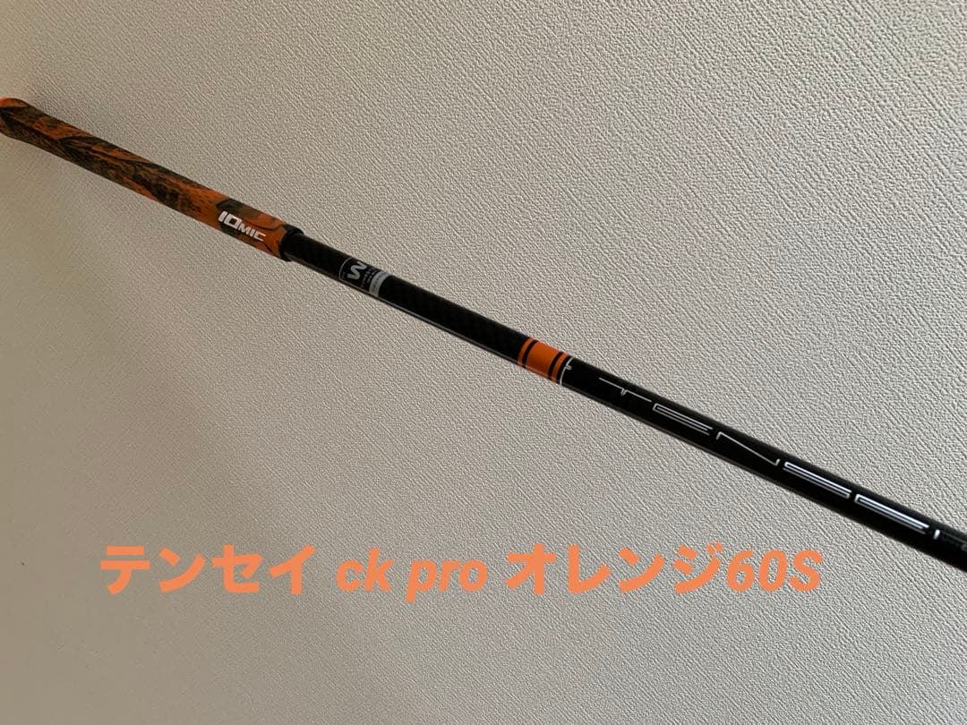 テンセイCKプロオレンジ60S ピンスリーブ付　ドライバーシャフト　三菱ケミカル