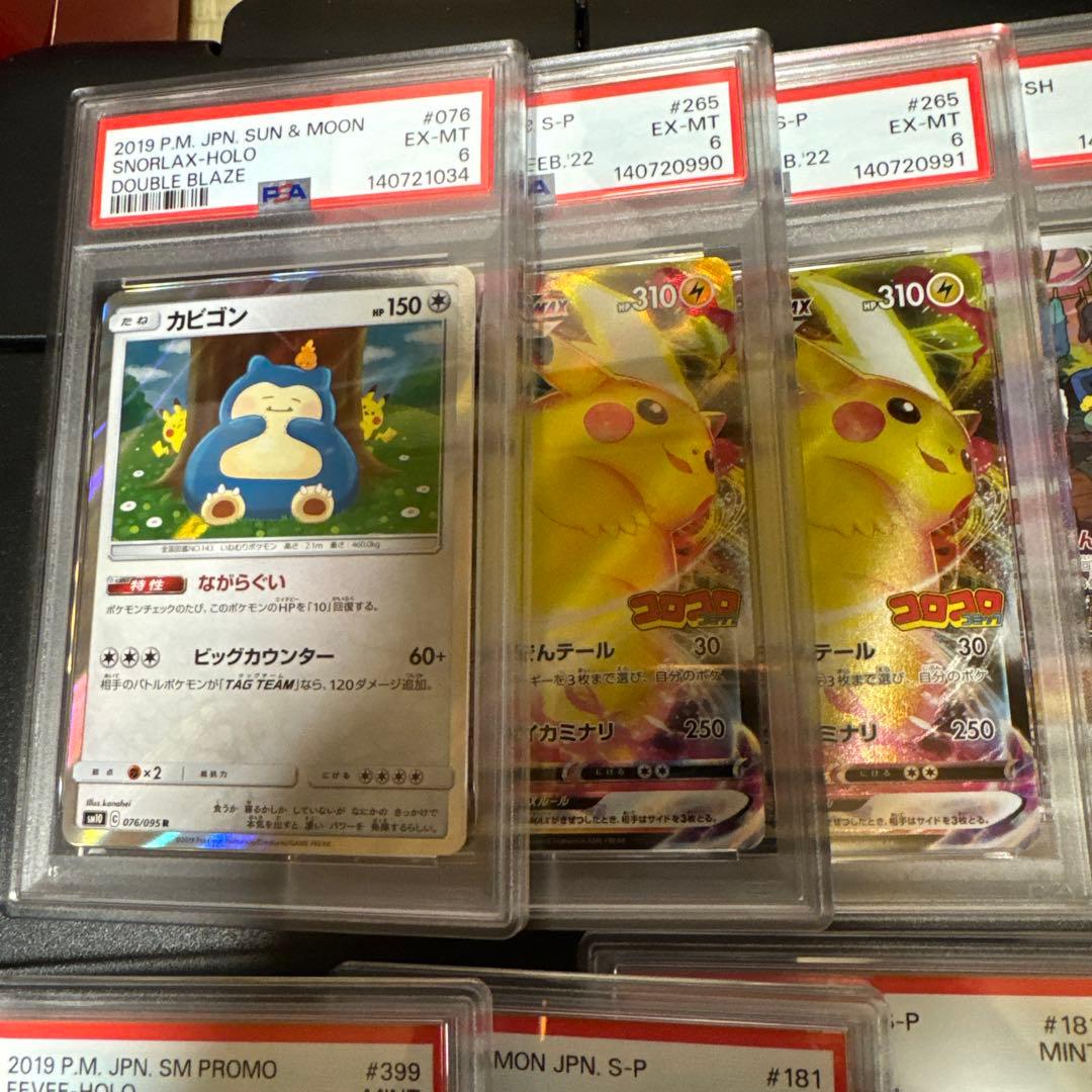ポケモンカードゲーム PSA まとめ売り　鑑定品　20枚セット