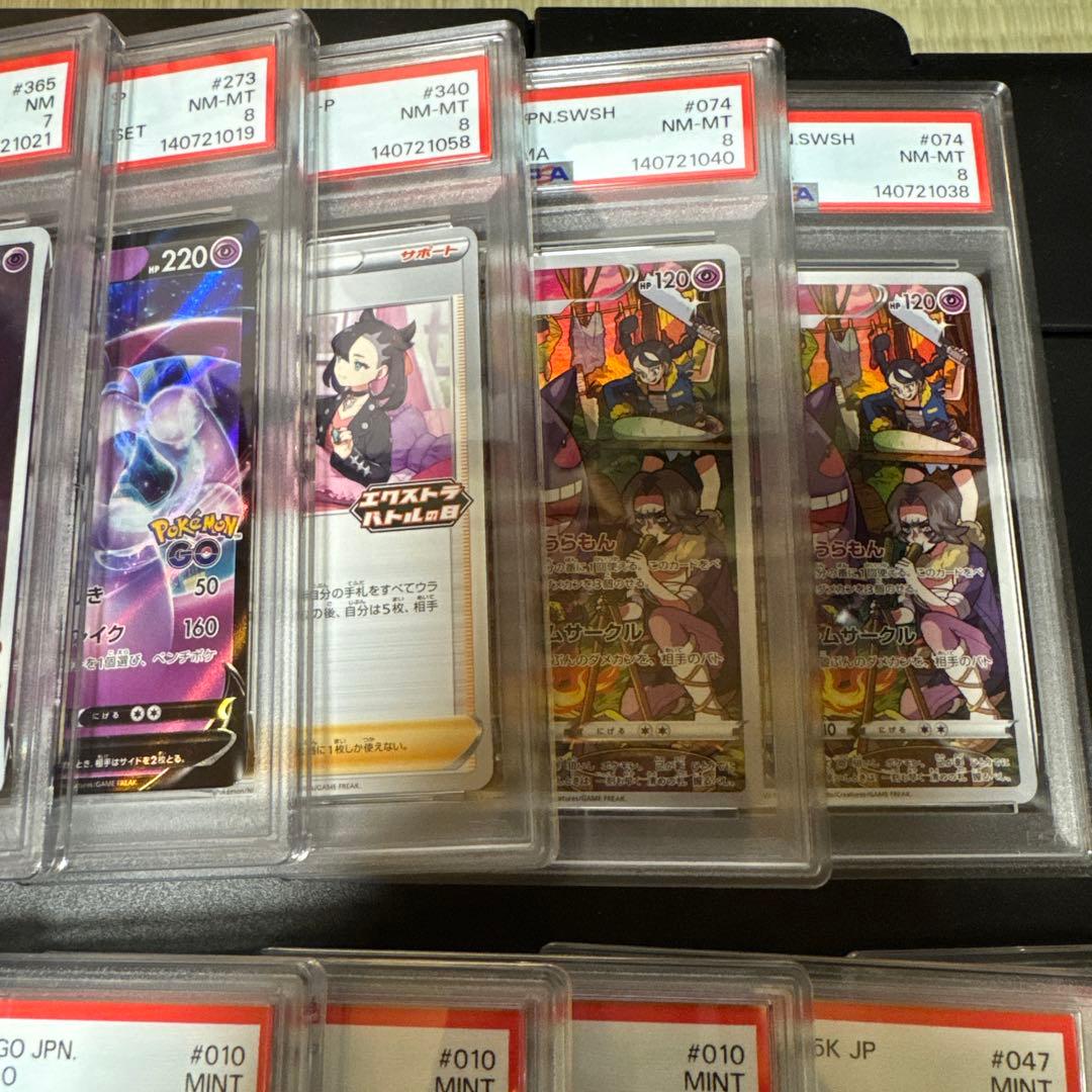 ポケモンカードゲーム PSA まとめ売り　鑑定品　20枚セット