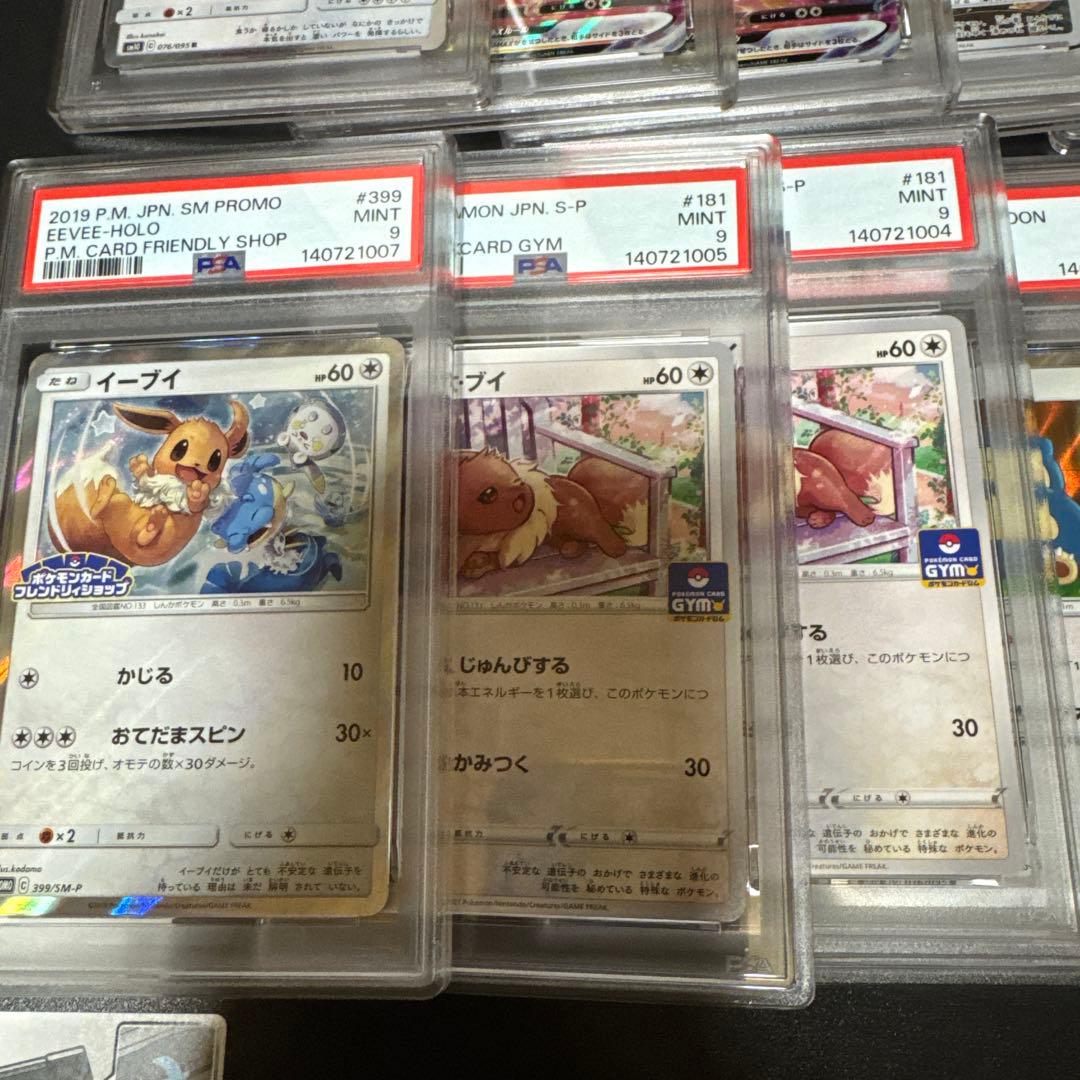 ポケモンカードゲーム PSA まとめ売り　鑑定品　20枚セット