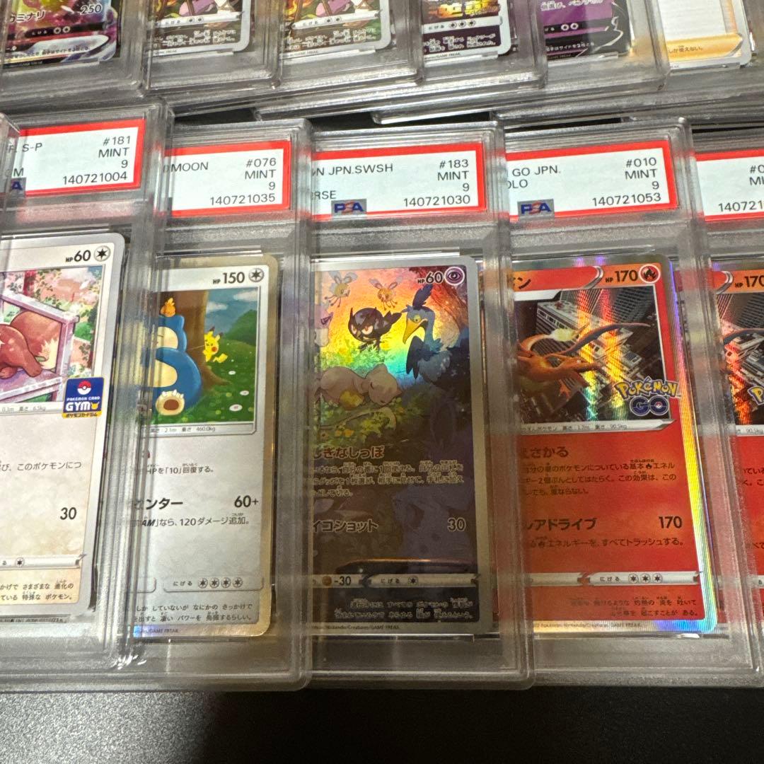 ポケモンカードゲーム PSA まとめ売り　鑑定品　20枚セット