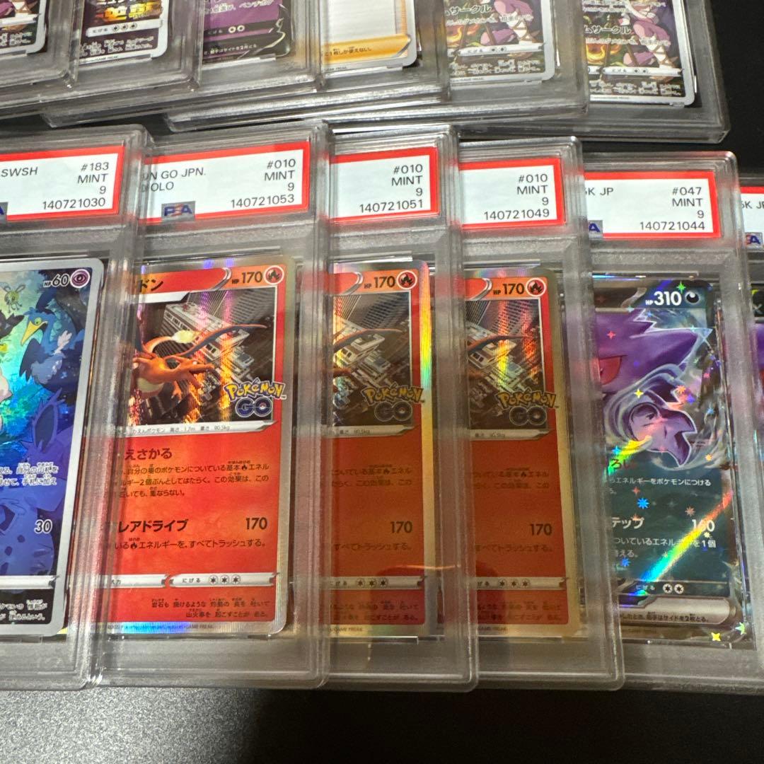 ポケモンカードゲーム PSA まとめ売り　鑑定品　20枚セット