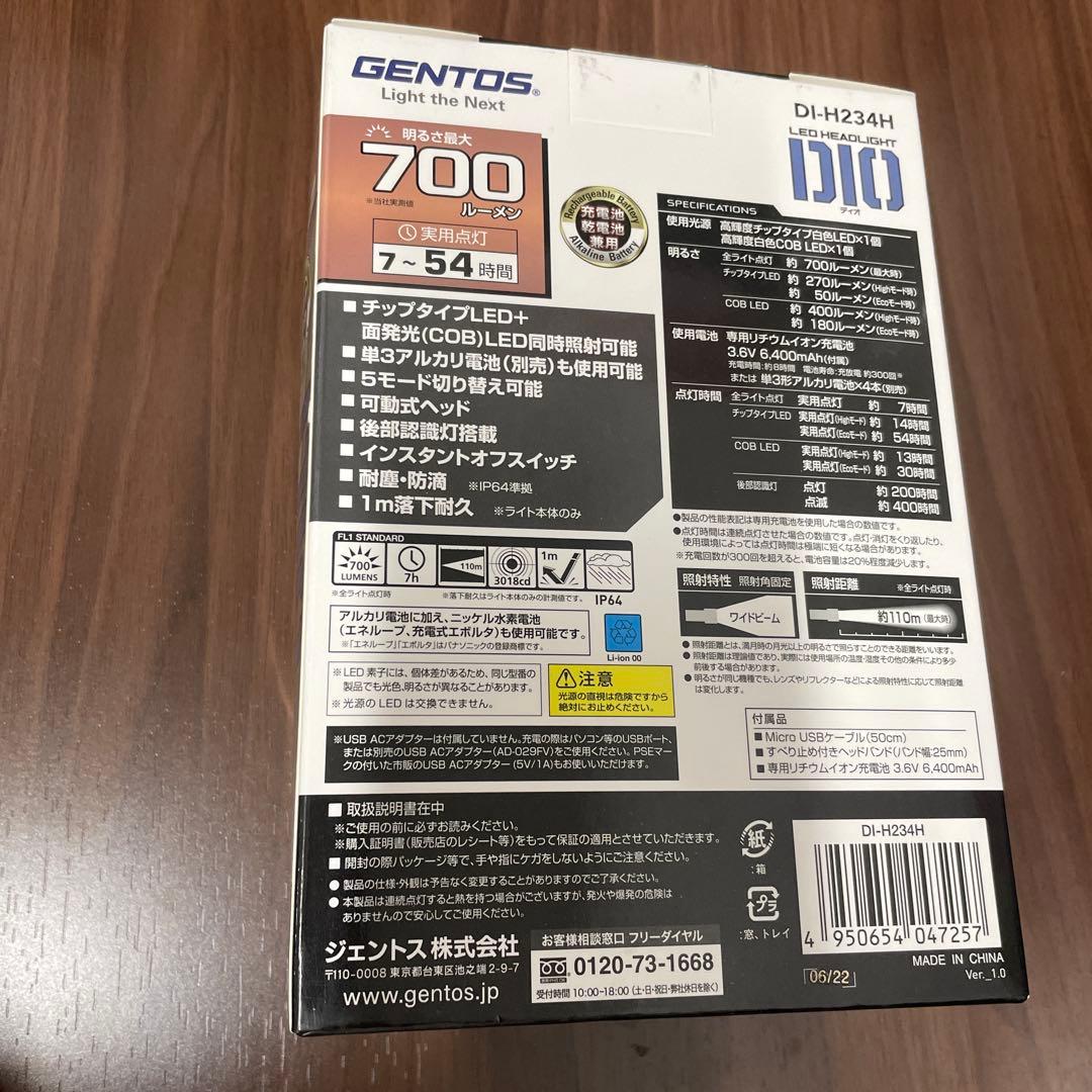GENTOS LED ヘッドライトDIO 700ルーメン