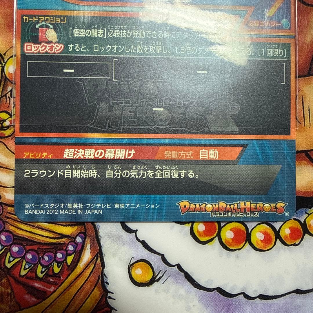 ドラゴンボールヒーローズ　希少プロモ　まとめ売り