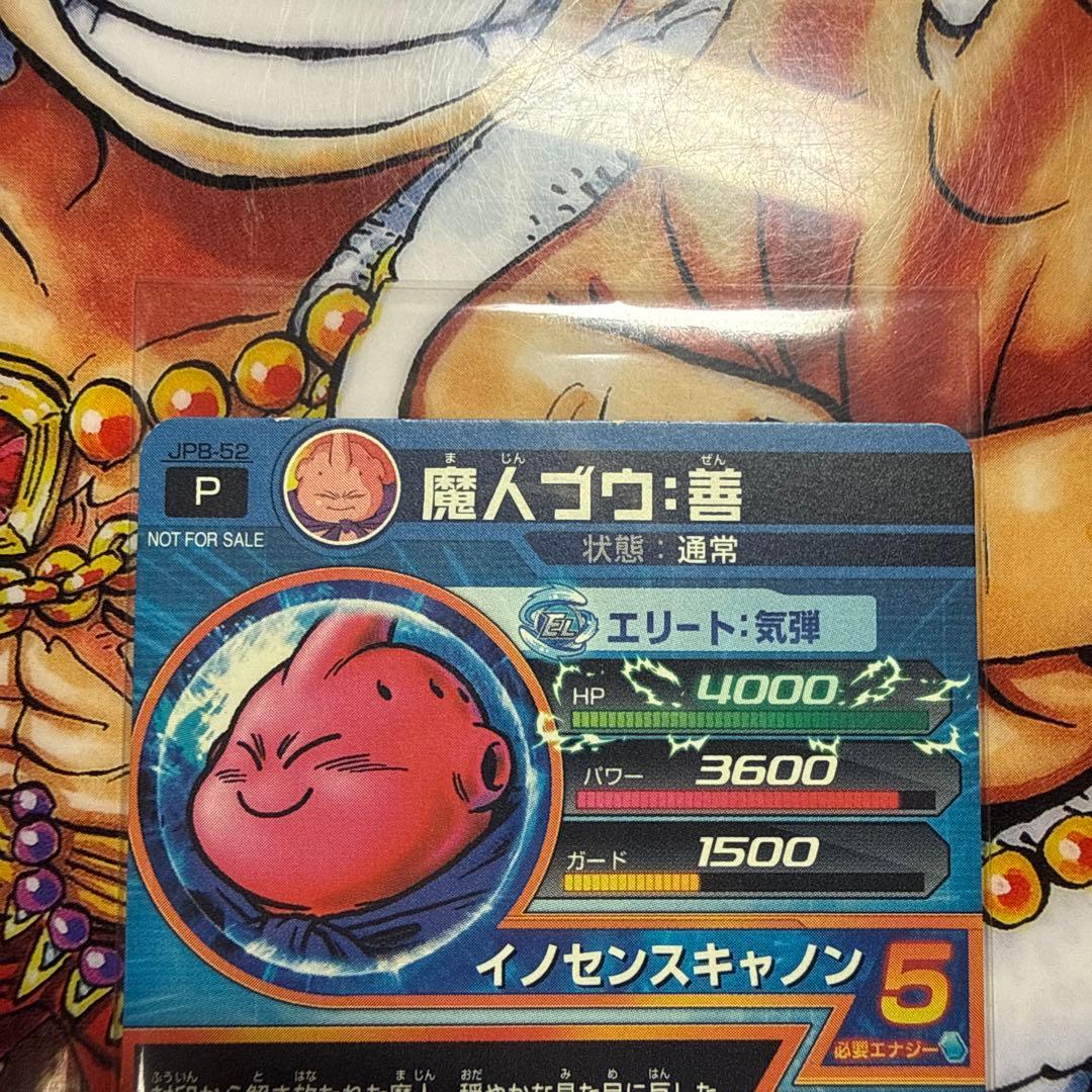 ドラゴンボールヒーローズ　希少プロモ　まとめ売り