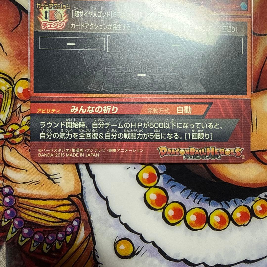 ドラゴンボールヒーローズ　希少プロモ　まとめ売り