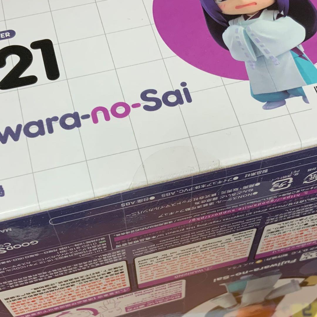 ヒカルの碁　ねんどろいど　藤原佐為　進藤ヒカル