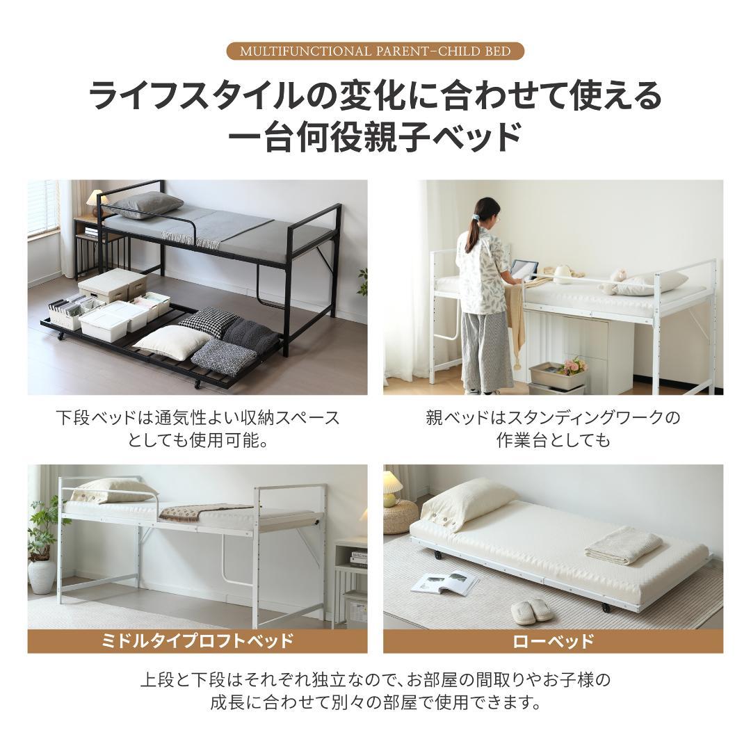 数量限定！【高さ110cm】ロフトベッド 高いベッド 親子ベッド　WHITE