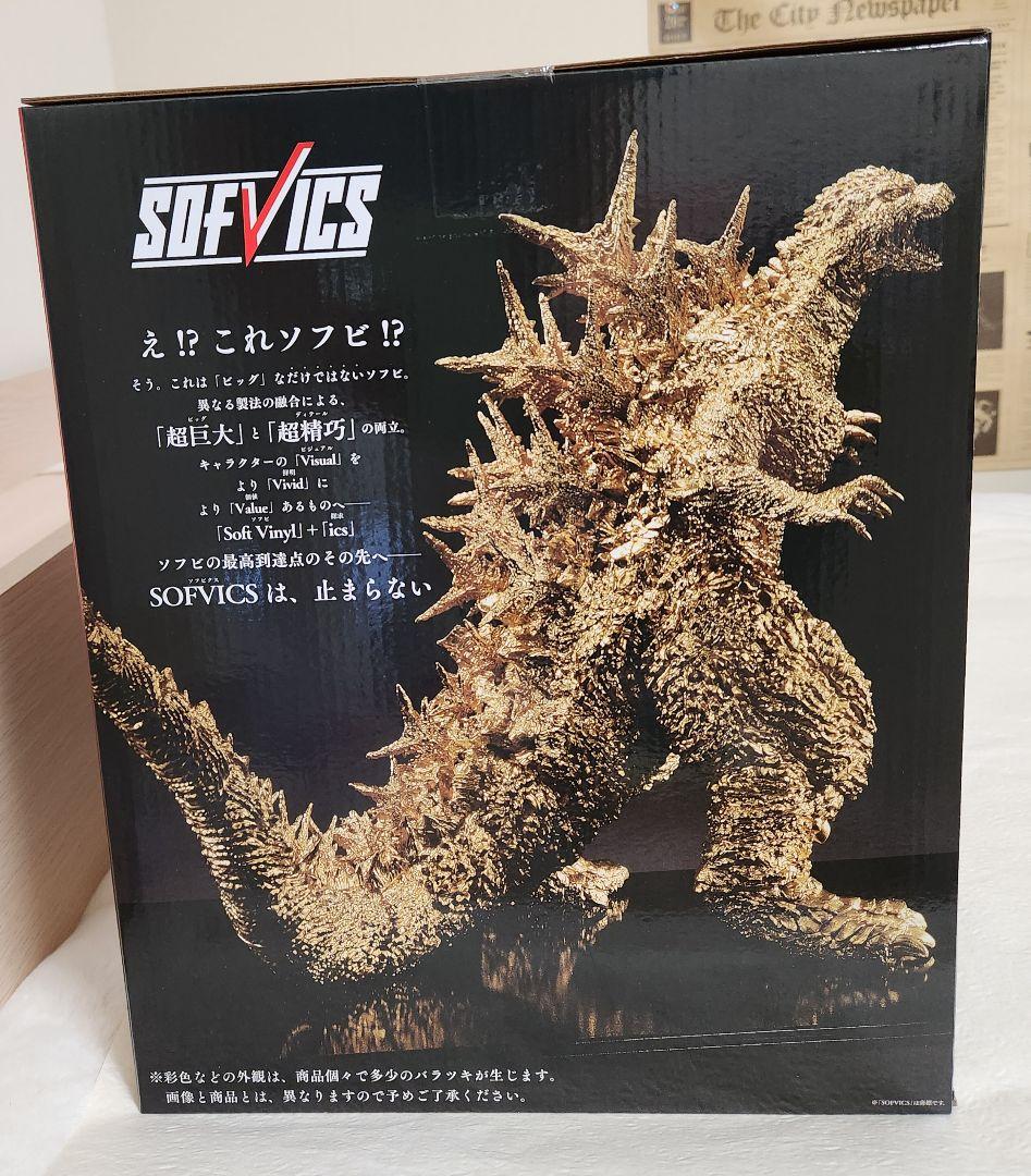 【新品未開封】 一番くじ　ゴジラ-1.0 SOFVICS ゴールドカラーver.