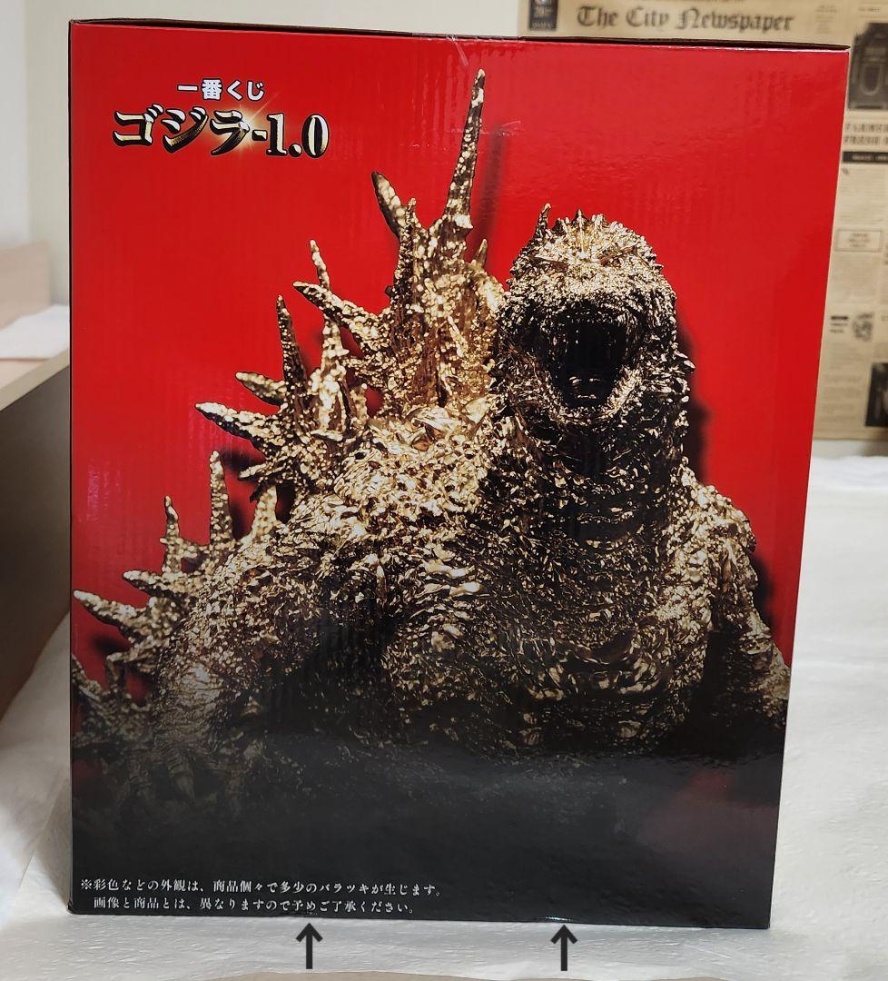 【新品未開封】 一番くじ　ゴジラ-1.0 SOFVICS ゴールドカラーver.