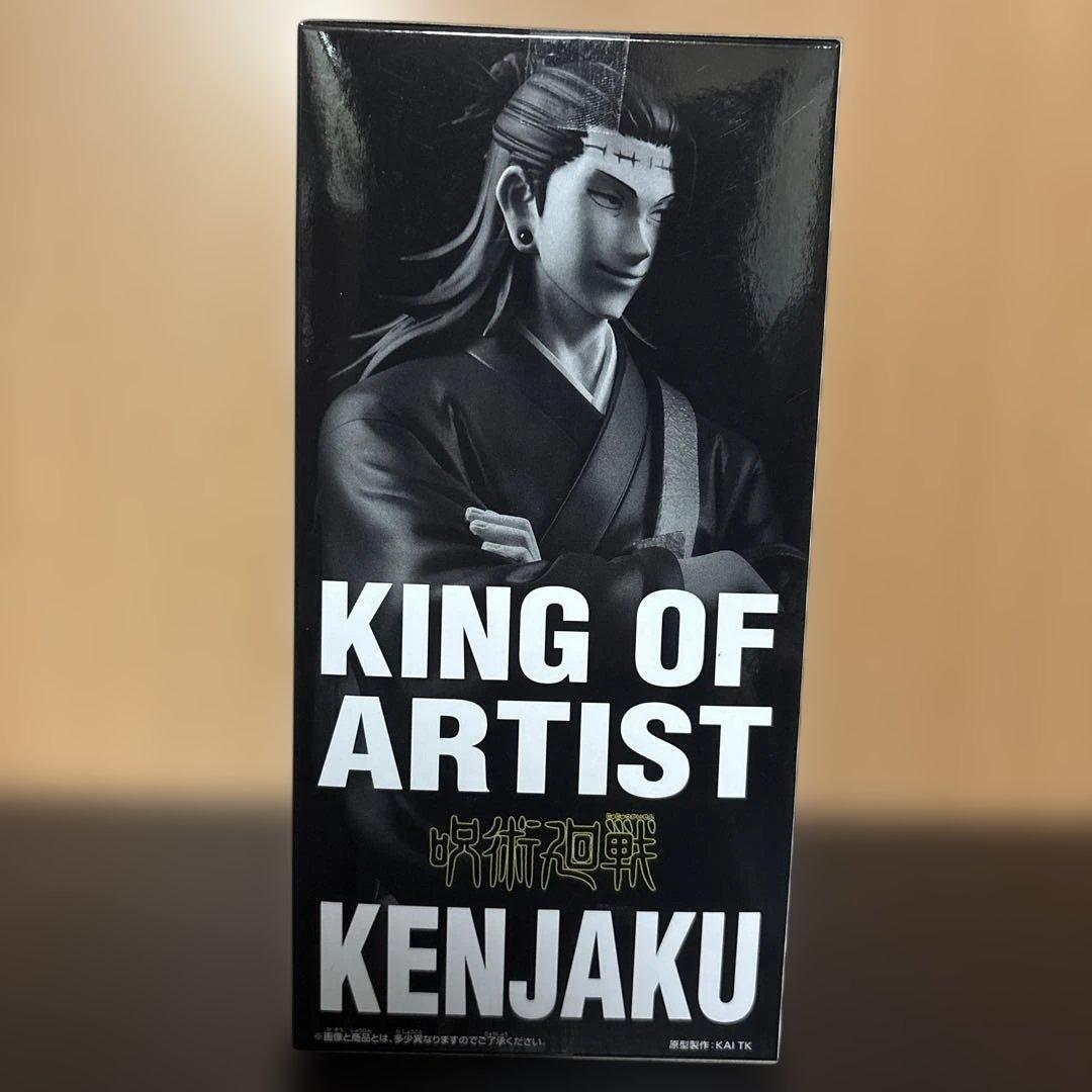 呪術廻戦 KING OF ARTIST KENJAKU 羂索 フィギュア