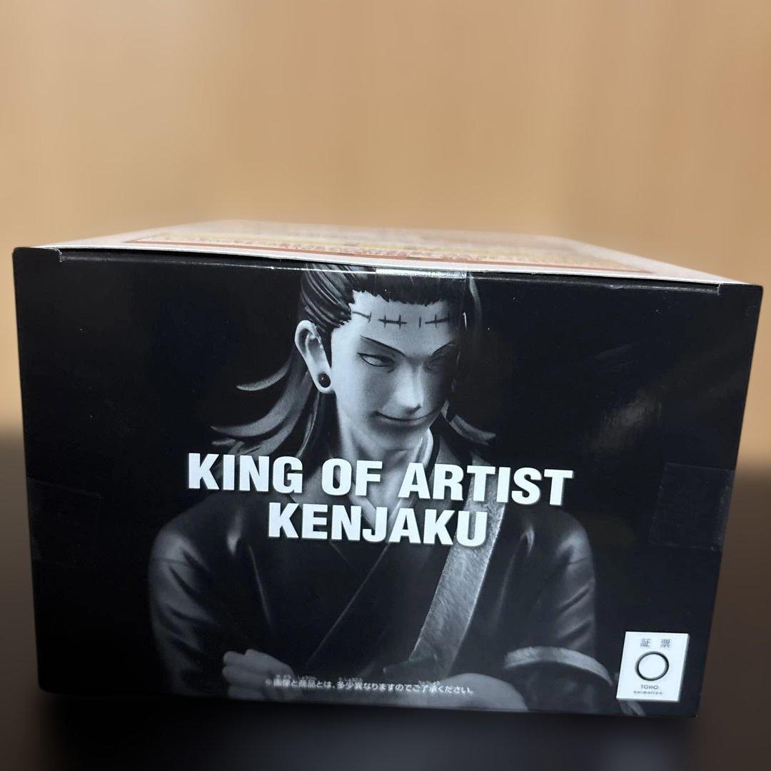 呪術廻戦 KING OF ARTIST KENJAKU 羂索 フィギュア