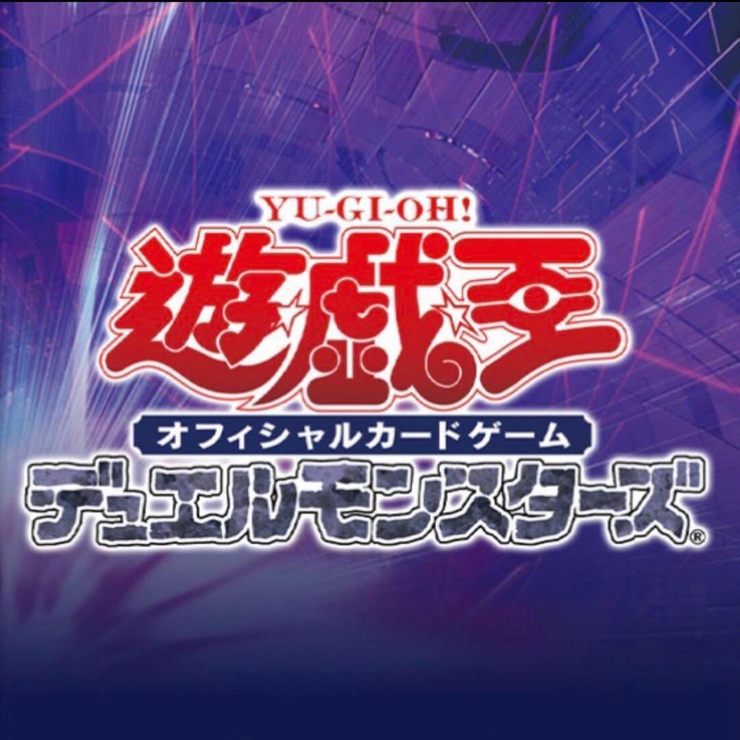 50.⭐️聖月の皇太子レグルス 10枚】遊戯王OCG デュエル Vジャンプ2月号