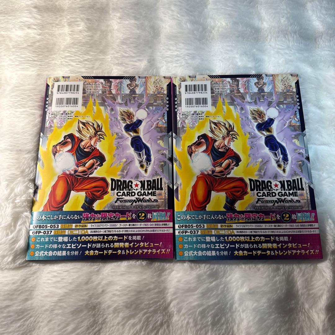 新品 フュージョンワールド 公式カードカタログ 1st 2nd 5冊セット
