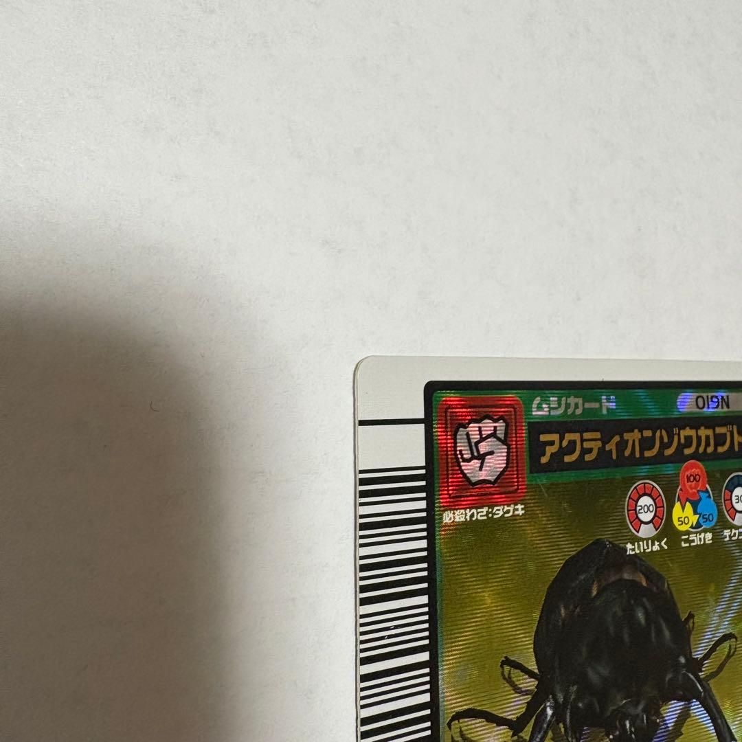 ムシキング アクティオンゾウカブト 2003SUMMER 夏 初期 金レア