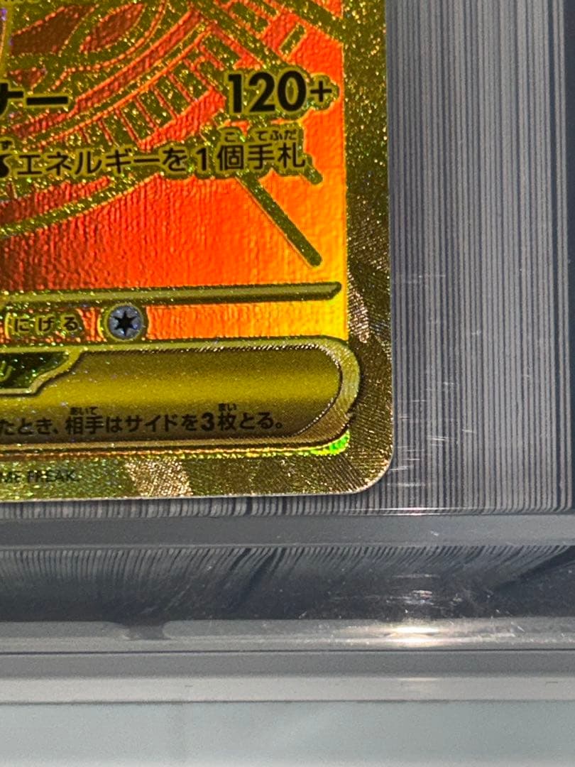 あ*に様 メガゲッコウガex MUR 120/083