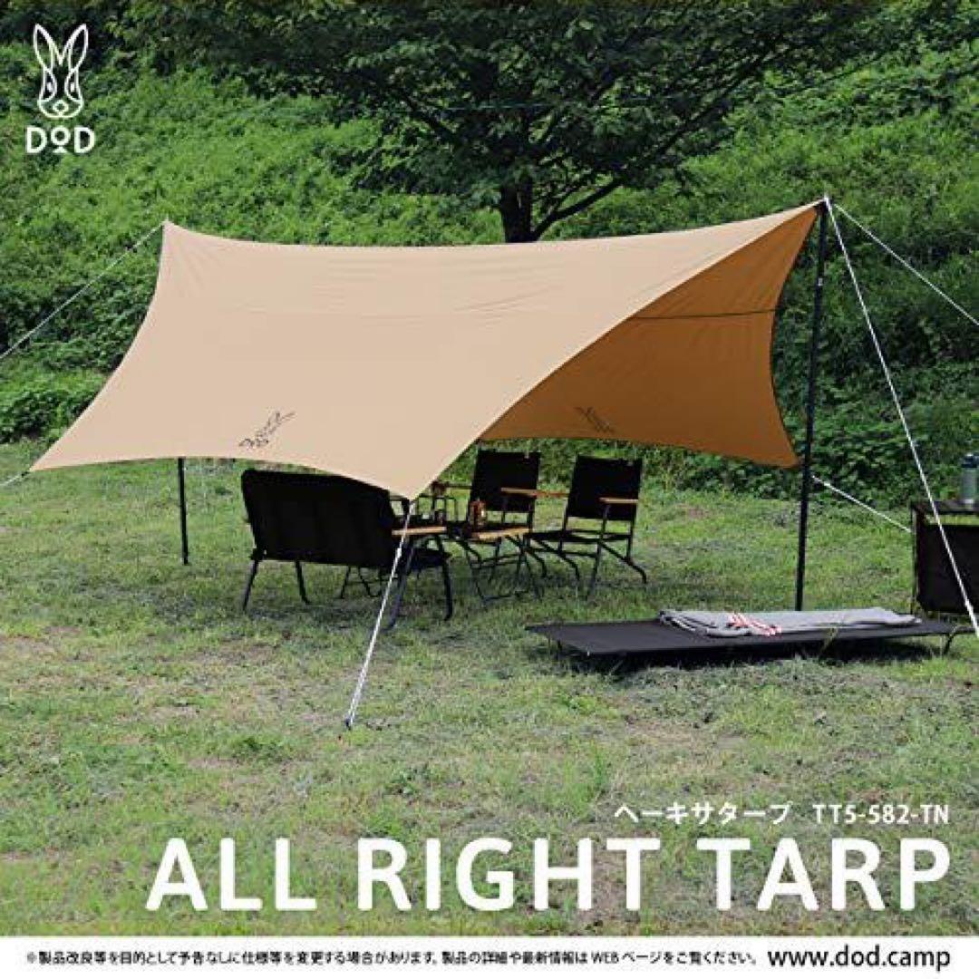 使用一度のみ DOD ヘーキサタープ BIGタープポール×2セット