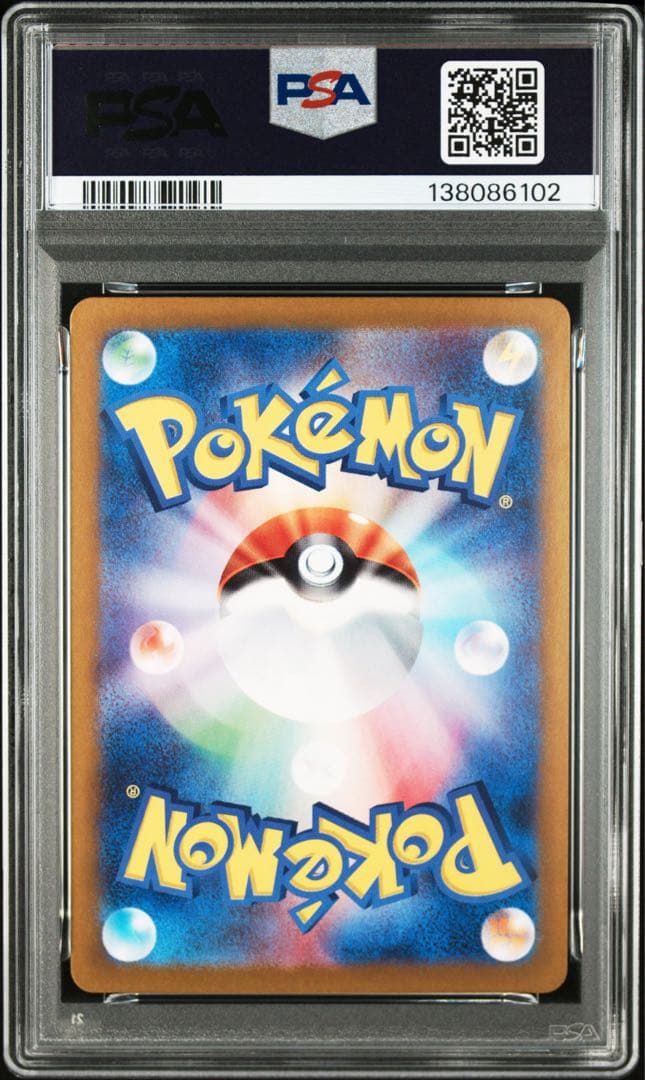 ゲッコウガex SAR [SV5a 090/066］ クリムゾンヘイズ PSA9