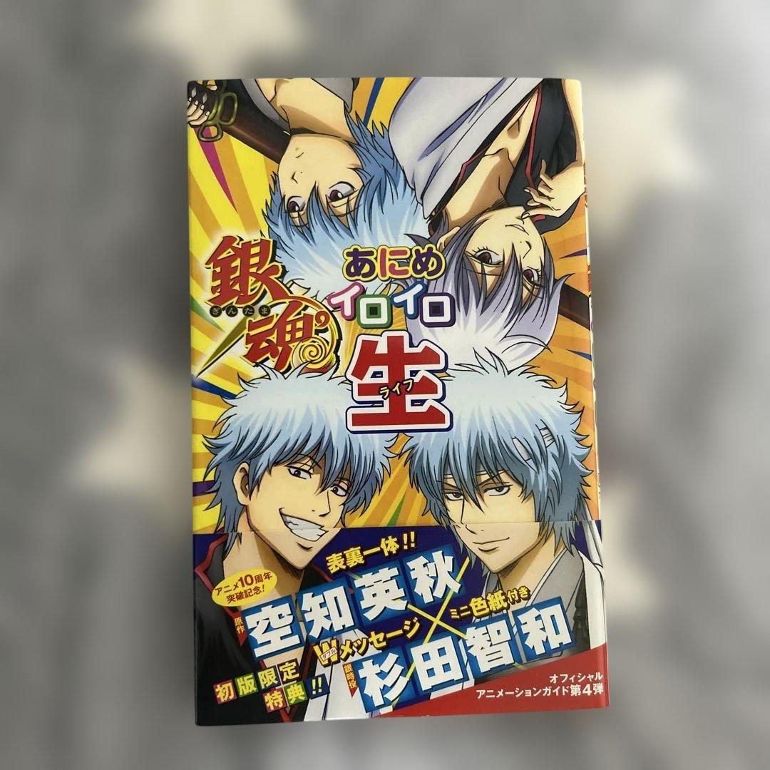 銀魂 グッズ 色々