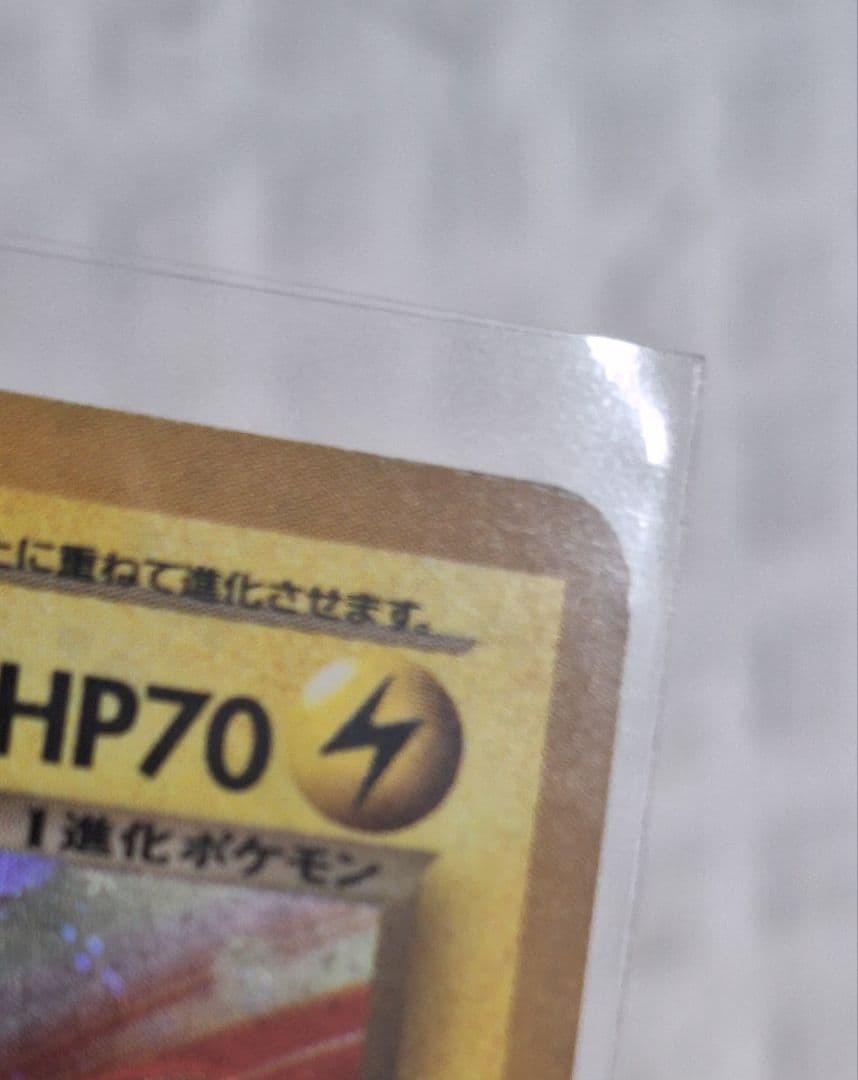わるいライチュウ HP70 ポケモンカード 026旧裏