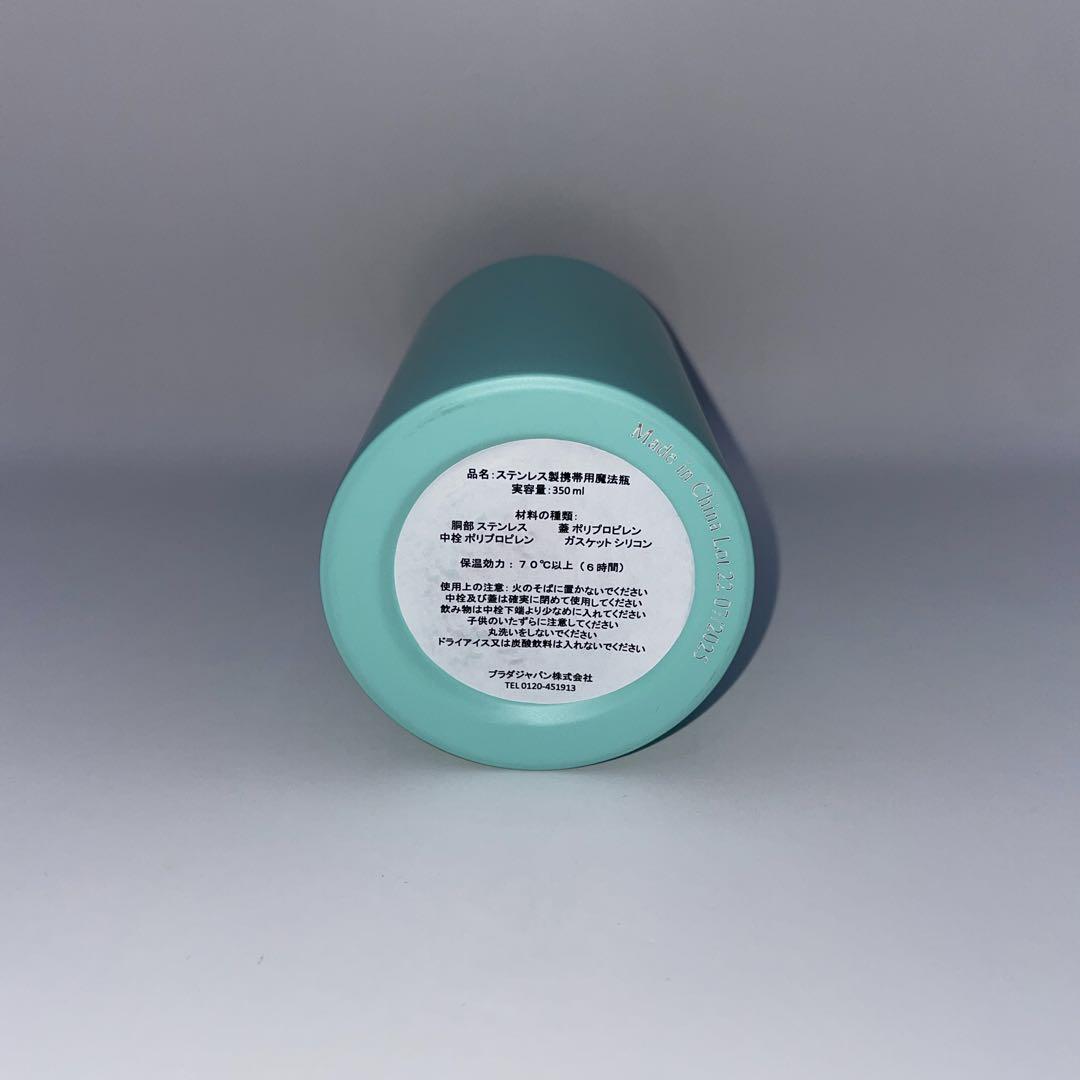 【非売品・未使用】PRADA ステンレス ボトル 350ml タンブラー