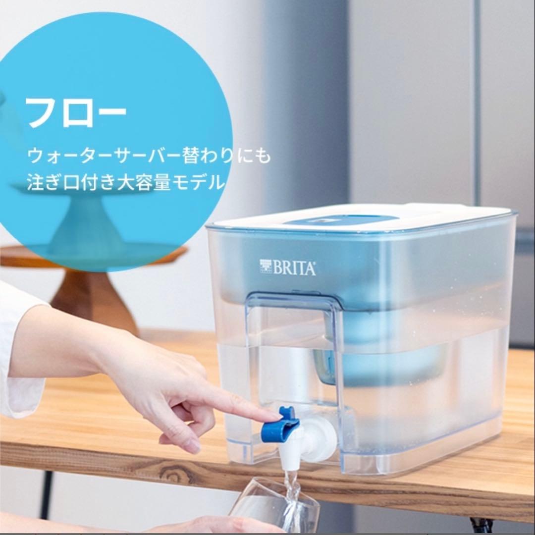 BRITA ポット型浄水器 フロー ウォーターサーバー 純正 カートリッジ 七個