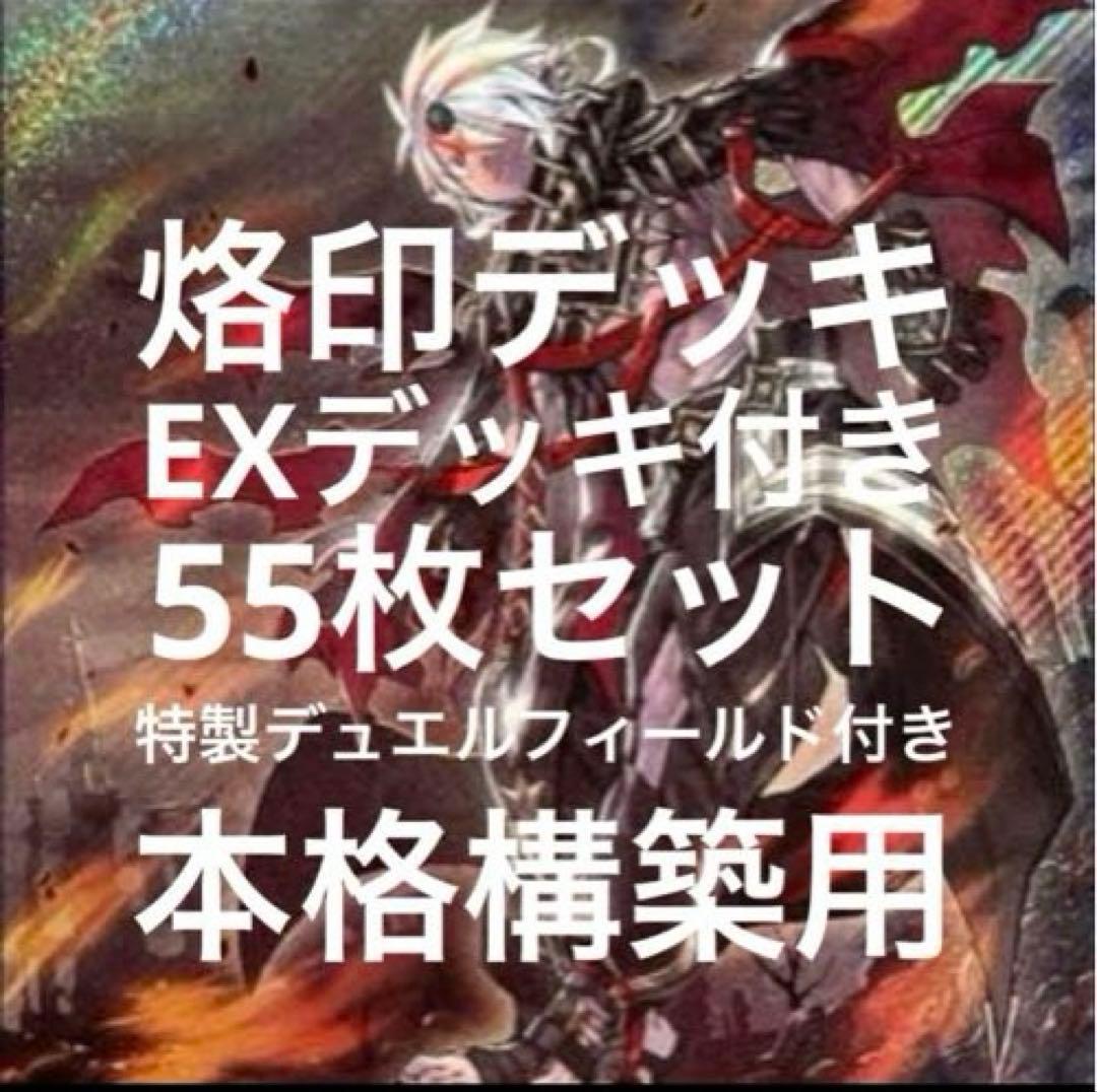 人気遊戯王デッキ5個セット&特製デュエルフィールド2個セット