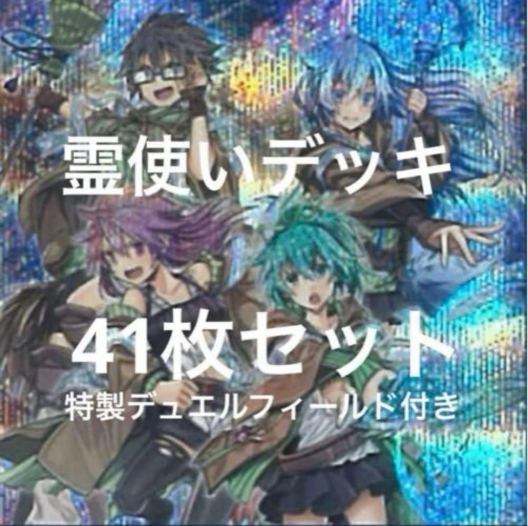 人気遊戯王デッキ5個セット&特製デュエルフィールド2個セット