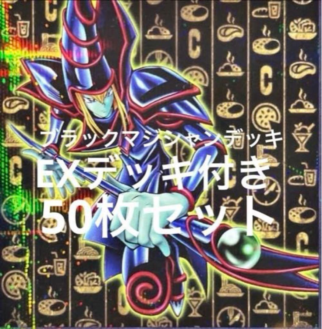 人気遊戯王デッキ5個セット&特製デュエルフィールド2個セット
