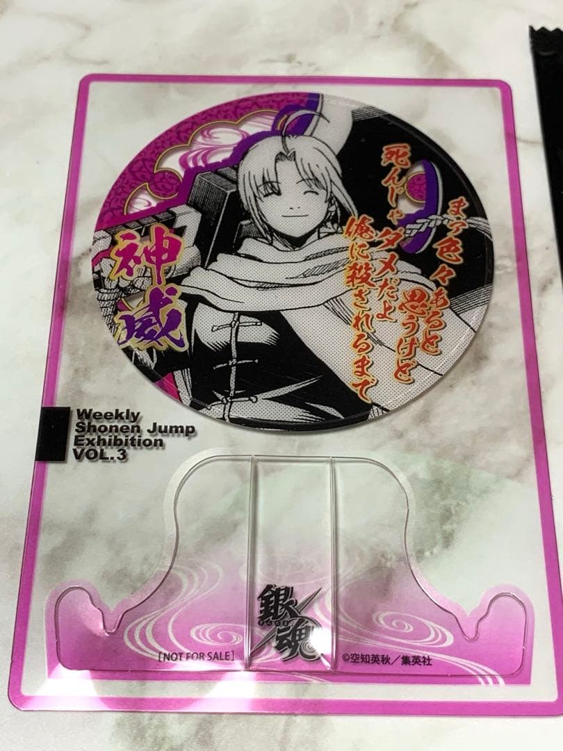 ※レア※ 銀魂 ジャンプ展 ファン感謝デー 来場記念証 神威
