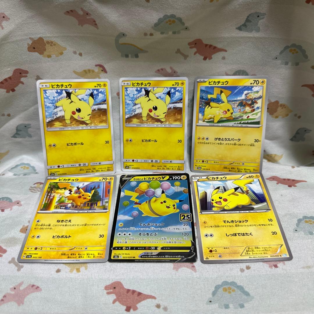 ピカチュウ　まとめ売り　ポケカ　　125枚