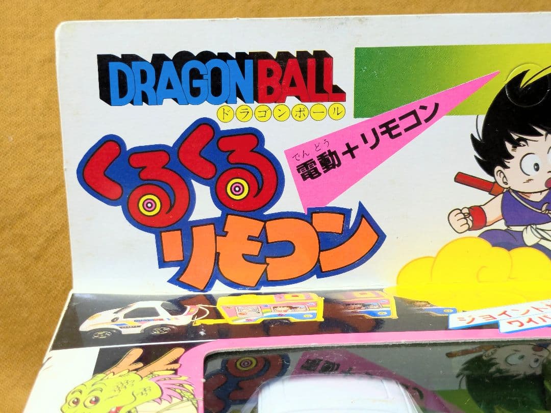 ドラゴンボール　くるくるリモコン　 当時物　株式会社ロビン　ラジコン　ブルマ