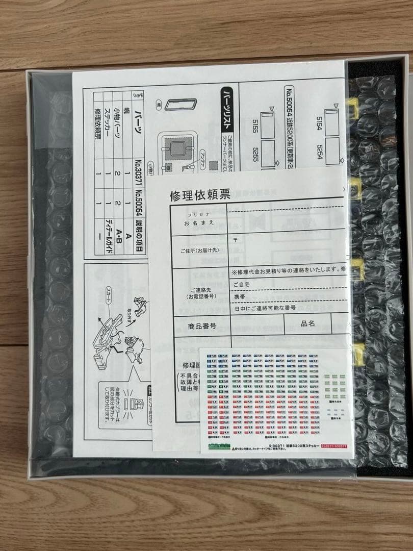 近鉄5200系（更新車・2250系塗装）４両編成セット（動力付き）
