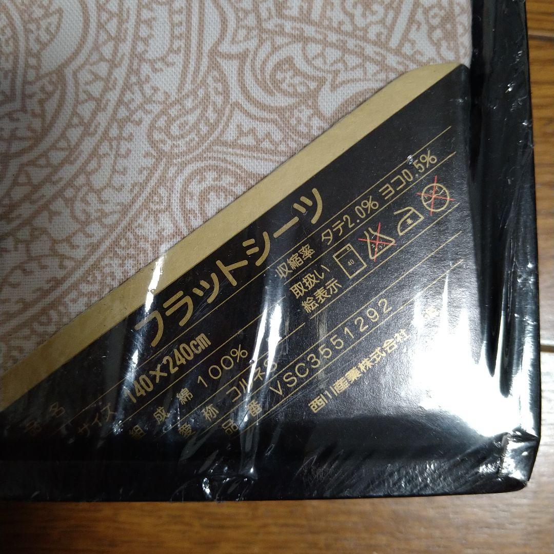 セリーヌシーツ