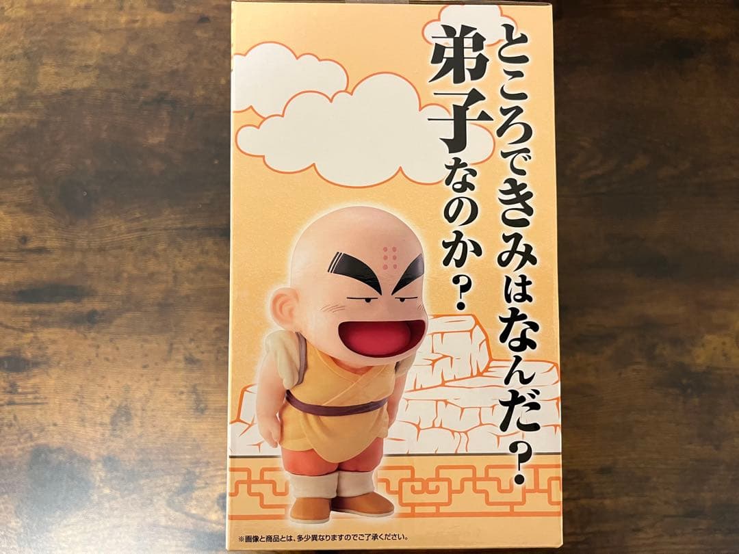 【孫悟空&クリリン MASTERLISE PLUS】一番くじ ドラゴンボール