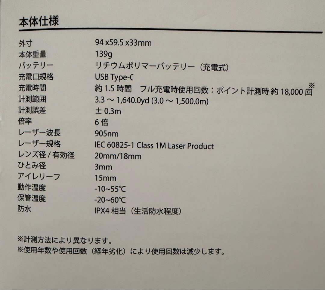 LINEA Shot Navi ゴルフ用距離計 ホワイト