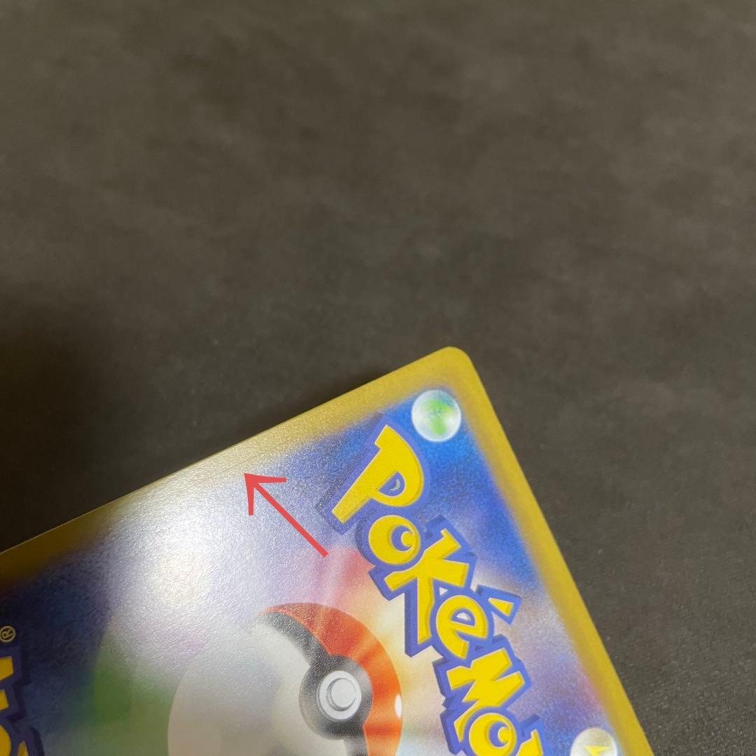 メガリザードンX ex SAR 訳あり品